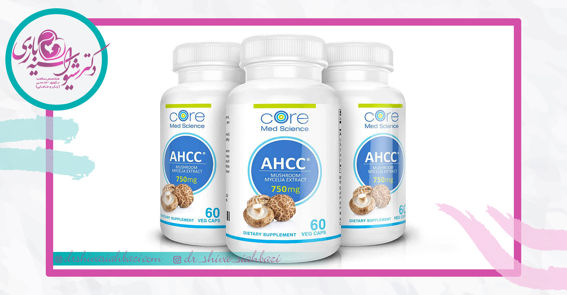 مهمترین مزایا و موارد کاربرد داروی ahcc