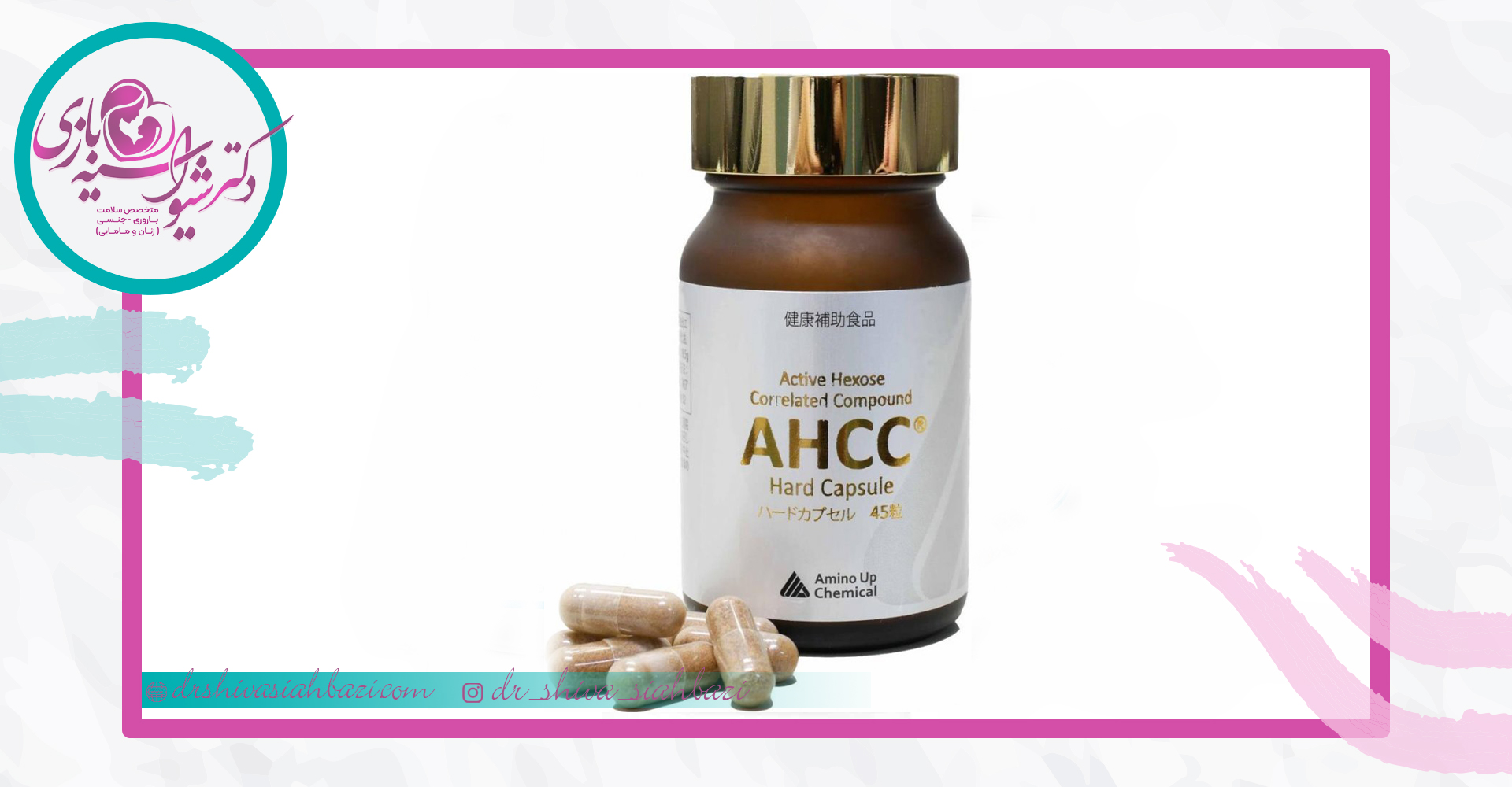 آیا قرص ahcc عوارض دارد؟