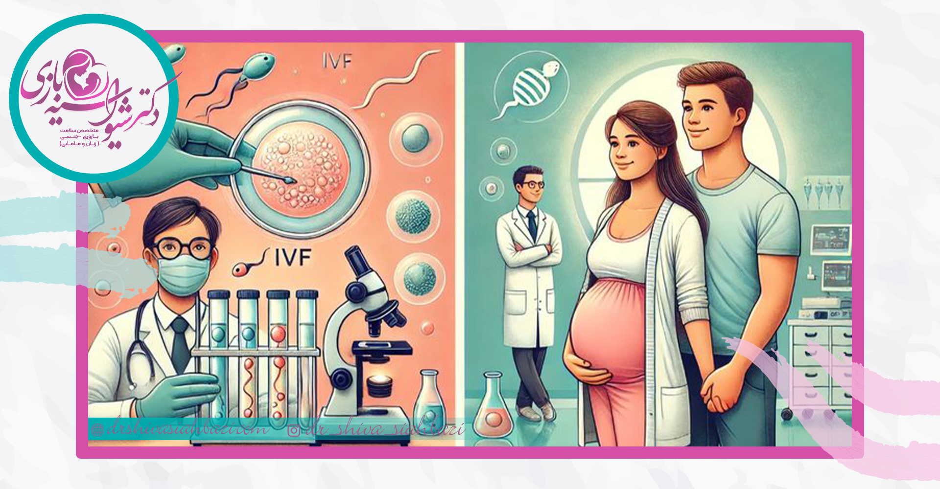 تفاوت بین بارداری ivf و طبیعی