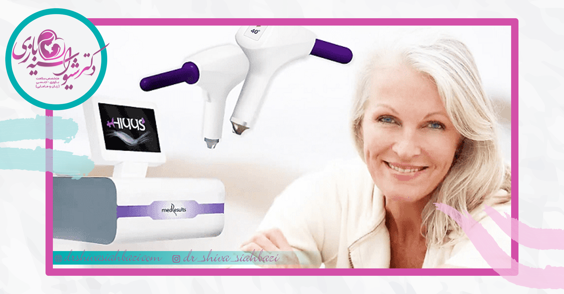 ویژگی و مزایای دستگاه هیگز چیست؟