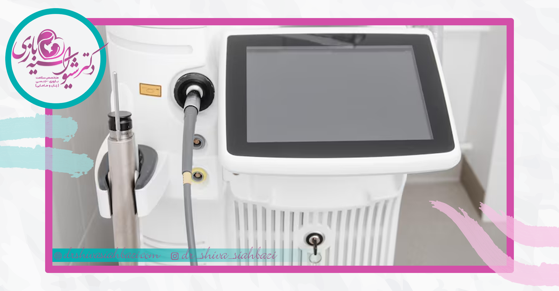 هزینه هر جلسه درمان واژینیمسموس با هیگز