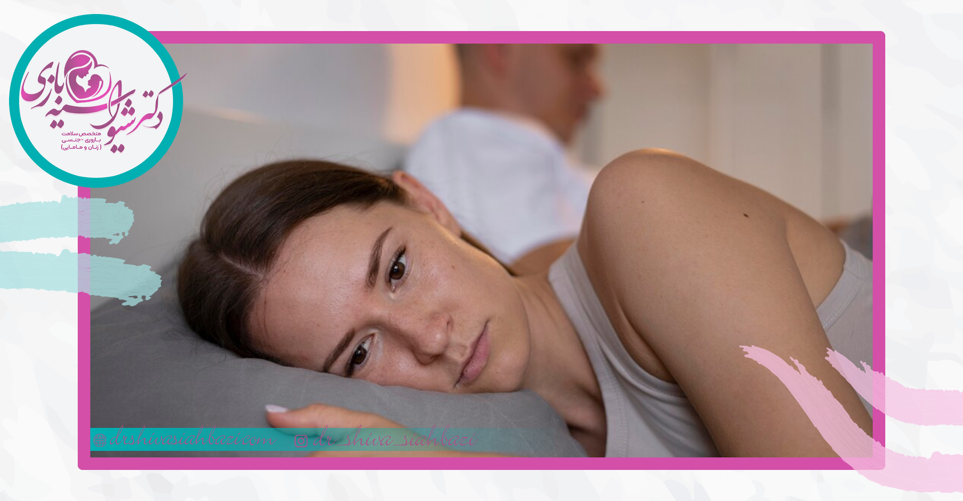 روش های خانگی و طبیعی برای بهبود سرد مزاجی