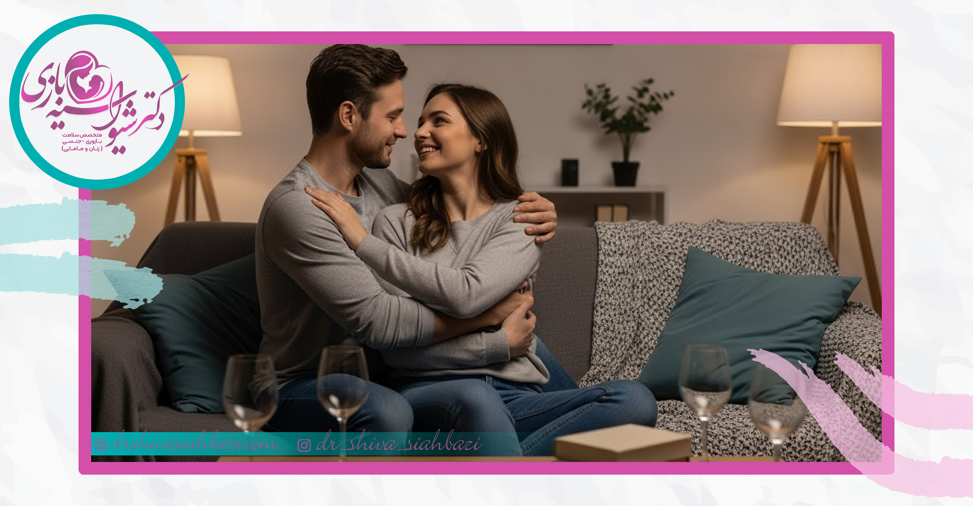 بهداشت جنسی در مردان