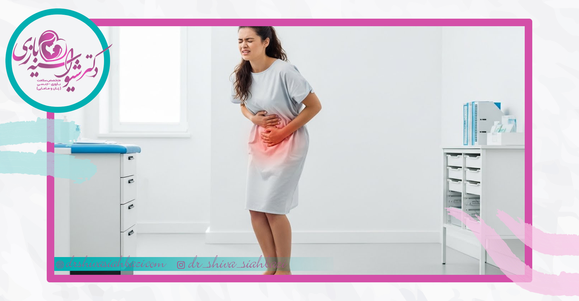 شایع ترین بیماری های زنان