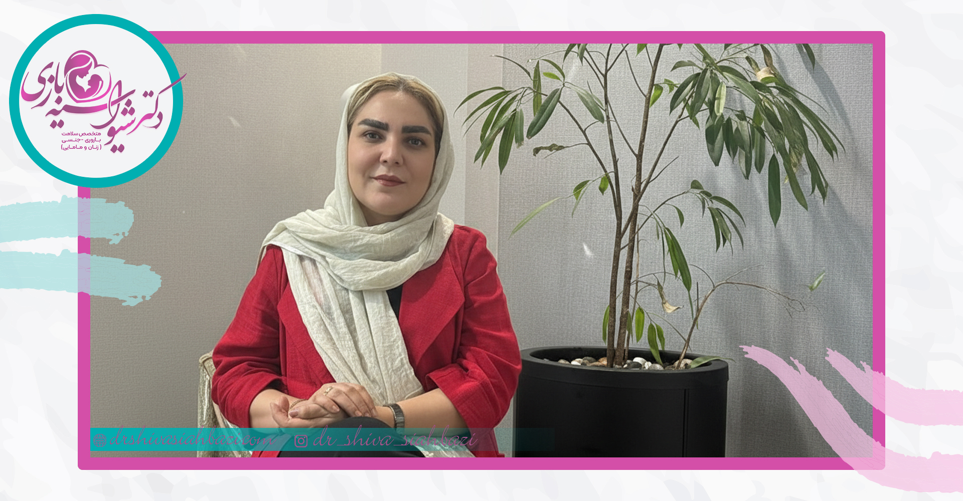 نقش متخصص سلامت باروری و جنسی